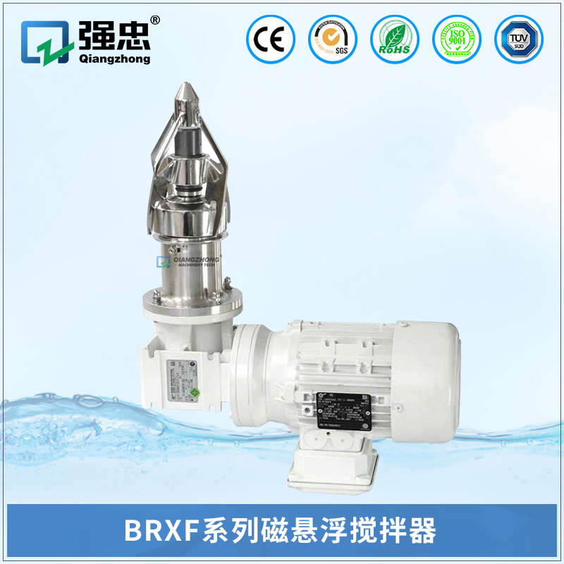 BRXF金沙所有游戏网站(中国)有限公司磁悬浮搅拌器