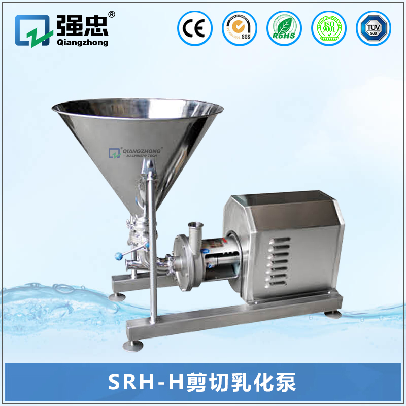SRH-H剪切乳化泵